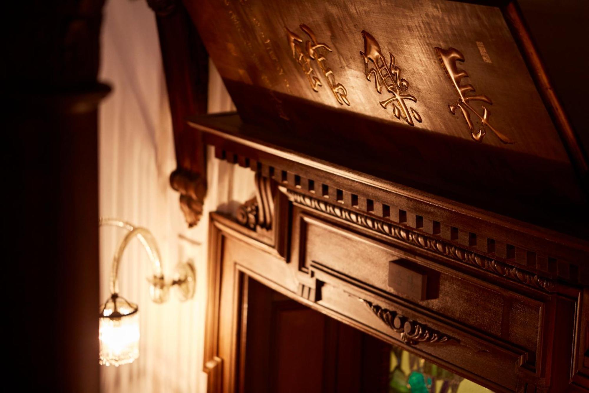 Hotel Chourakukan Kyoto Gion 長楽館 Екстер'єр фото